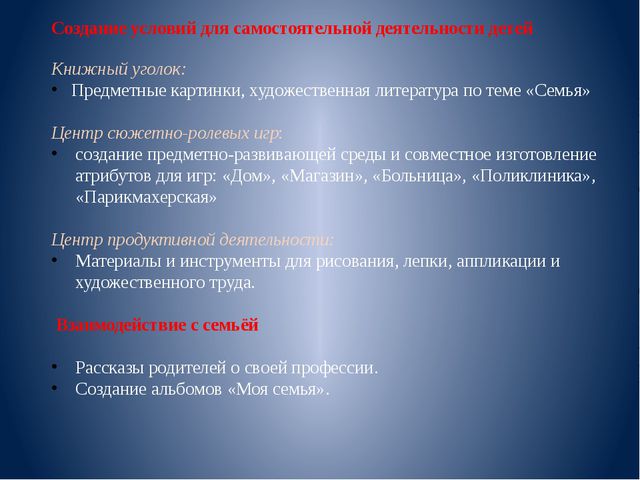 Моя семья. Проект в средней группе