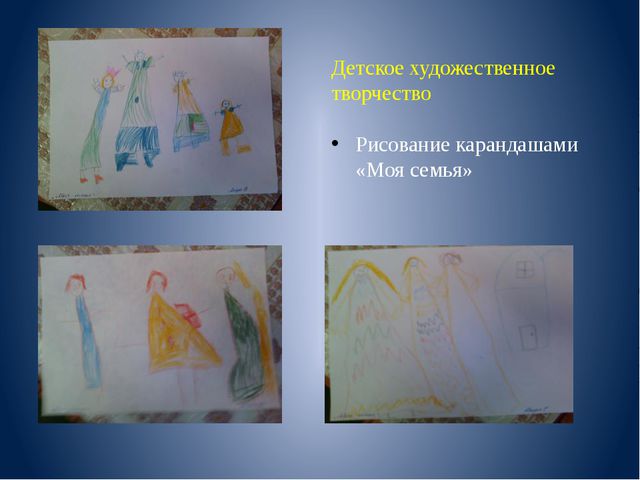 Моя семья. Проект в средней группе