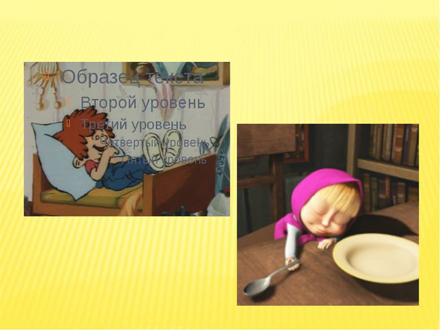 Презентация для дошкольников. Быть здоровым - здорово!