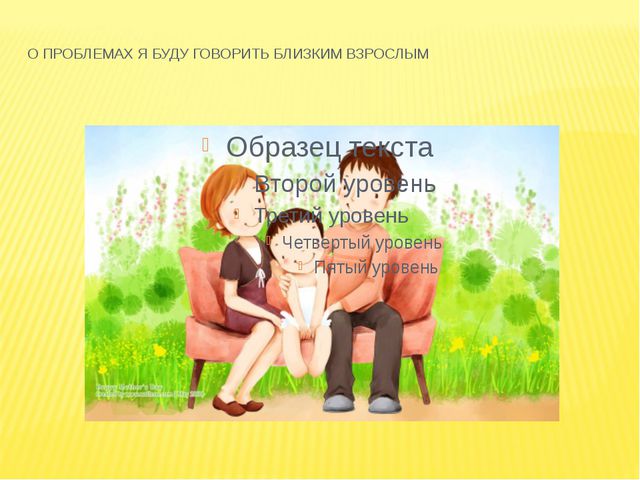 Презентация для дошкольников. Быть здоровым - здорово!