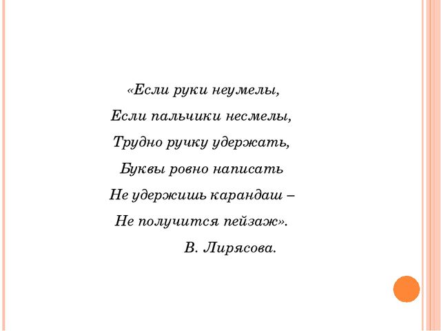 Пальчиковая игра как средство развития мелкой моторики у детей дошкольного возраста