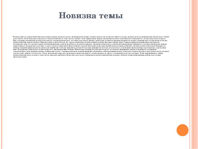 Пальчиковая игра как средство развития мелкой моторики у детей дошкольного возраста