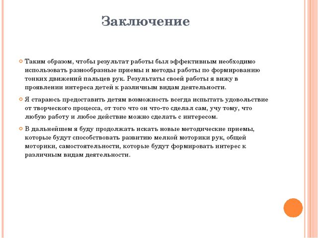 Пальчиковая игра как средство развития мелкой моторики у детей дошкольного возраста