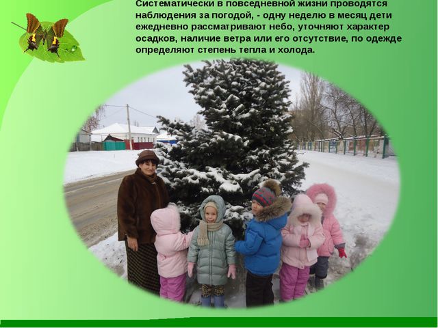 Ознакомление дошкольников с окружающим миром