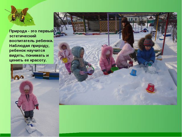 Ознакомление дошкольников с окружающим миром