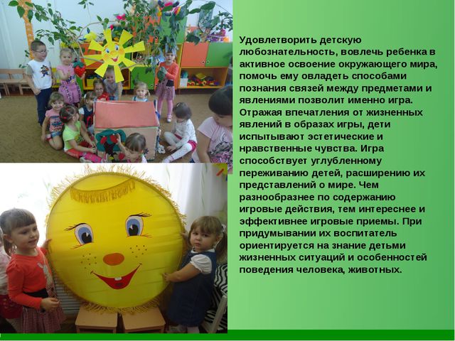 Ознакомление дошкольников с окружающим миром