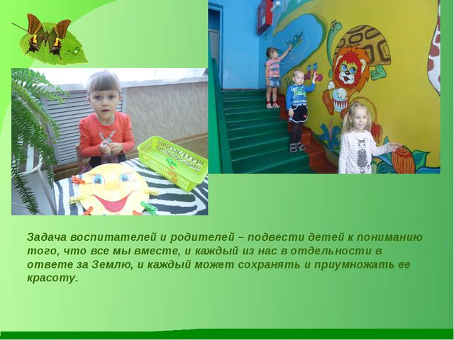 Ознакомление дошкольников с окружающим миром
