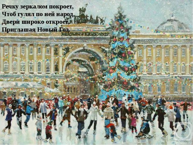 Возникновение деда мороза. Презентация для дошкольников