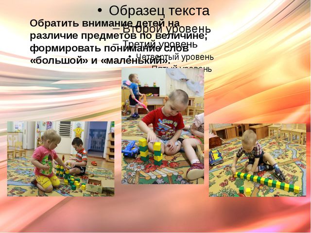Презентация. Сенсорика