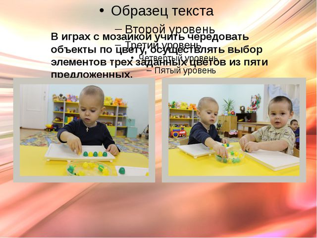 Презентация. Сенсорика