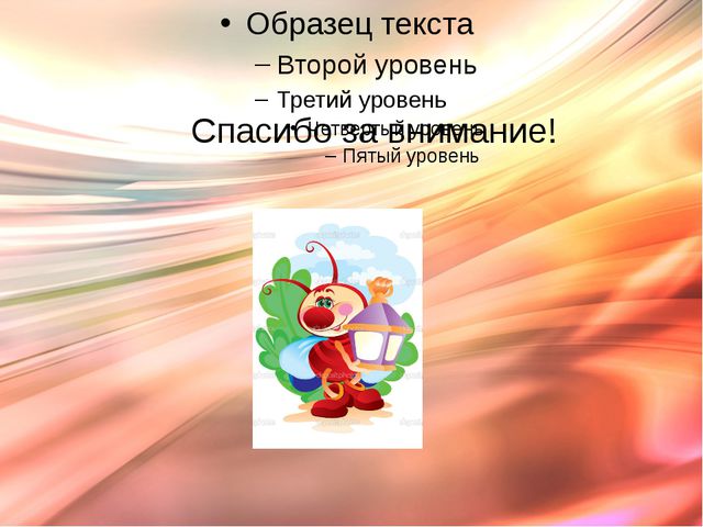 Презентация. Сенсорика