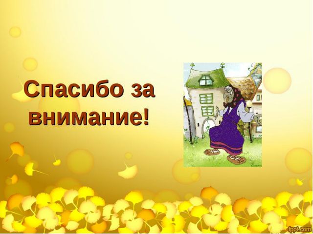 Развития связной речи посредством сказки, 2 младшая группа
