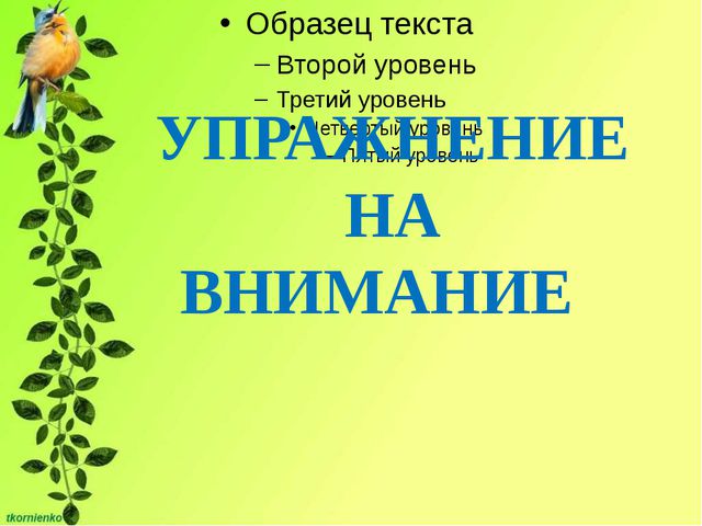 Рассматривание картины Кормушка. Составление рассказа по картине. Занятие по развитию речи