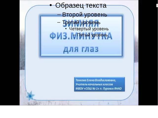 Рассматривание картины Кормушка. Составление рассказа по картине. Занятие по развитию речи