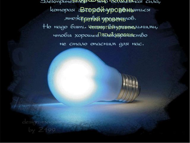 Электроприборы. Презентация для детей