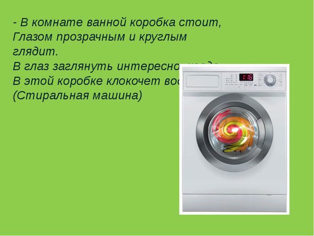 Электроприборы. Презентация для детей