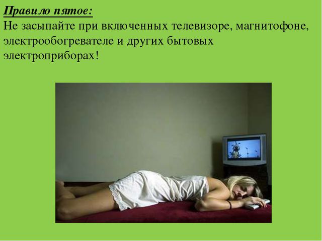 Электроприборы. Презентация для детей