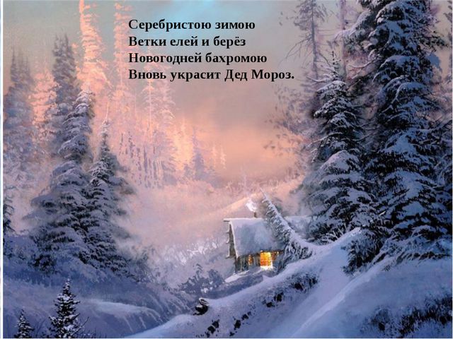 Презентация для дошкольников. История Дедушки мороза