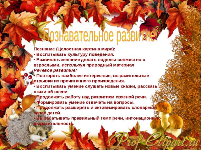 Краски осени. Творческий проект