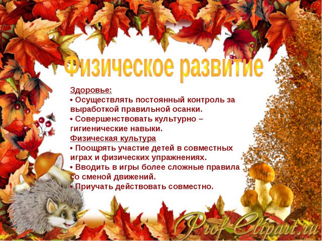 Краски осени. Творческий проект