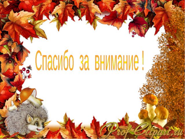 Краски осени. Творческий проект