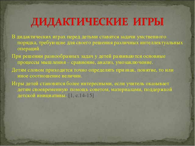 Игра. Презентация для докольников