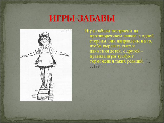 Игра. Презентация для докольников