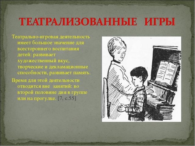 Игра. Презентация для докольников