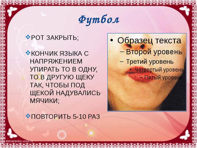 Буквы Ее. Презентация для детей