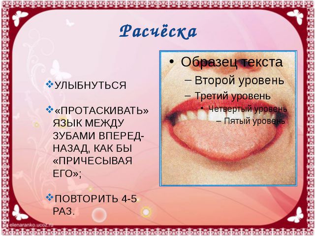 Буквы Ее. Презентация для детей