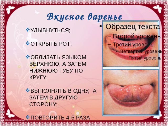 Буквы Ее. Презентация для детей