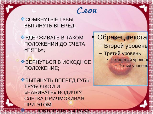 Буквы Ее. Презентация для детей