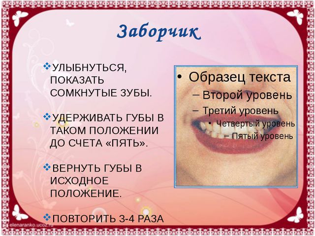 Буквы Ее. Презентация для детей