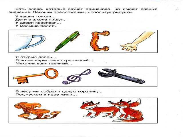 Буквы Ее. Презентация для детей
