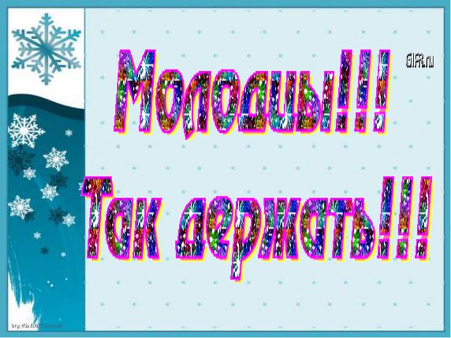 Буквы Ее. Презентация для детей
