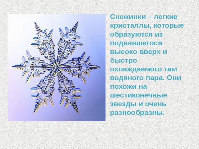 Презентация для детей. Зимушка - зима