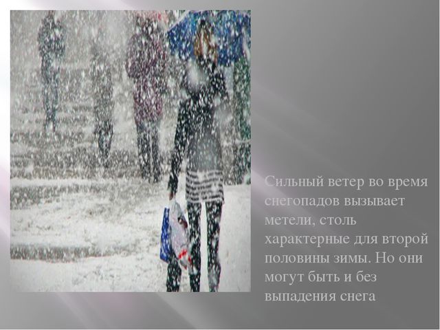 Презентация для детей. Зимушка - зима
