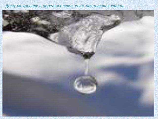 Презентация для детей. Зимушка - зима