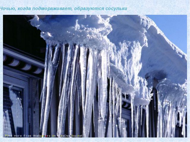 Презентация для детей. Зимушка - зима