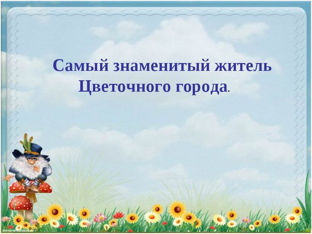 Сказочная викторина