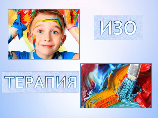 Изотерапия - как нетрадиционная форма работы с дошкольниками