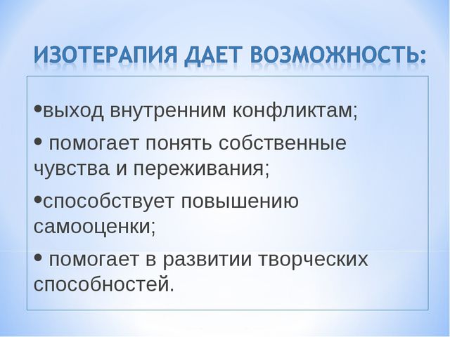 Изотерапия - как нетрадиционная форма работы с дошкольниками