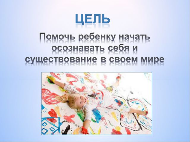Изотерапия - как нетрадиционная форма работы с дошкольниками