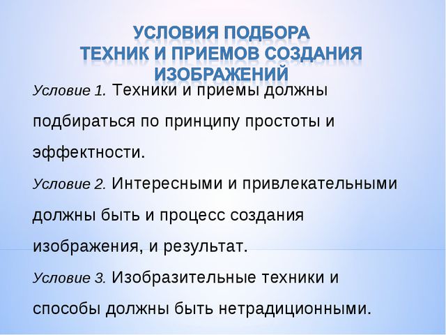 Изотерапия - как нетрадиционная форма работы с дошкольниками
