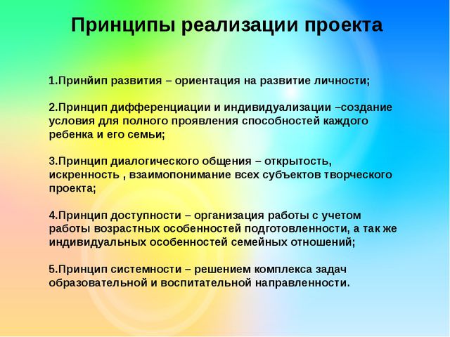 Огород на окне. Презентация