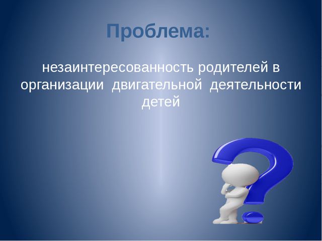 Если хочешь быть здоров! Презентация