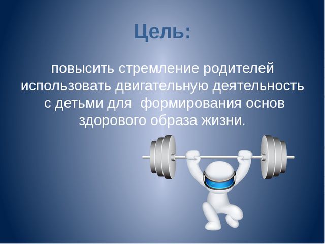 Если хочешь быть здоров! Презентация
