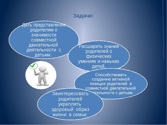 Если хочешь быть здоров! Презентация