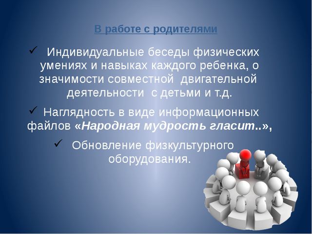 Если хочешь быть здоров! Презентация