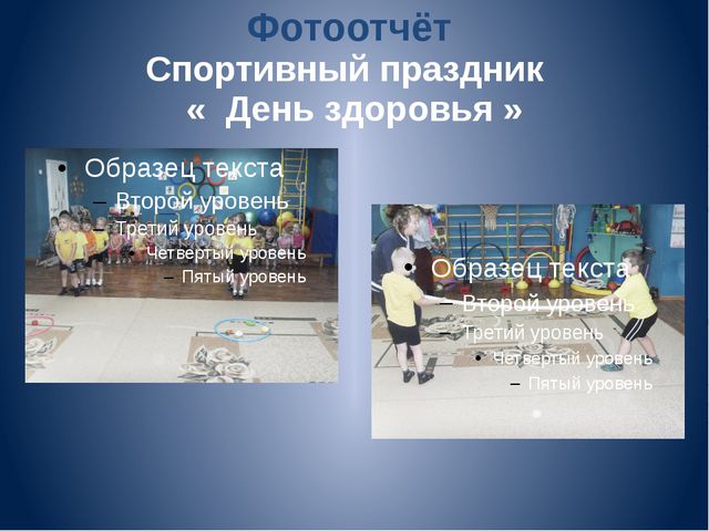 Если хочешь быть здоров! Презентация